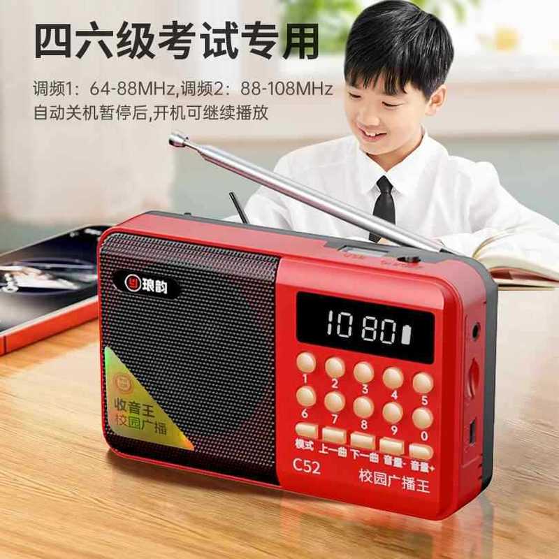 朗々とした韻c 52老人の携帯用スピーカーのラジオは芝居機のカードのプレーヤーの四六級の英語のキャンパスの放送を聞きます。|undefined