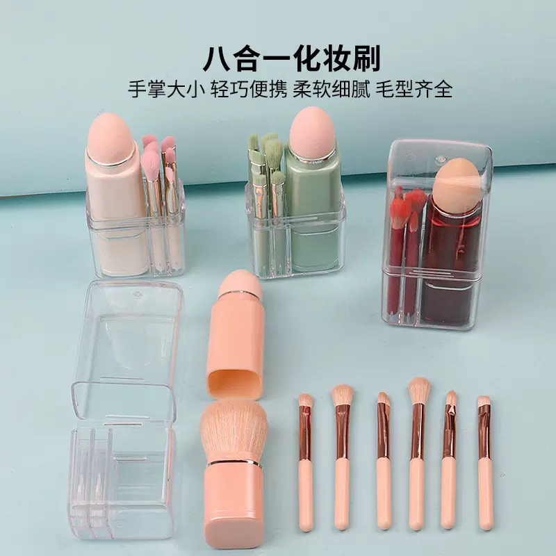 八合一化妆刷伸缩刷方形腮红刷眼影刷散粉刷美妆工具化妆刷套装