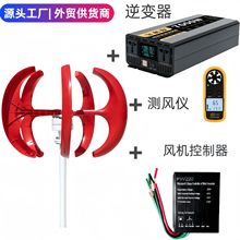 厂家直销 红灯笼型 100W 风光互补路灯监控垂直轴小型风力发电机