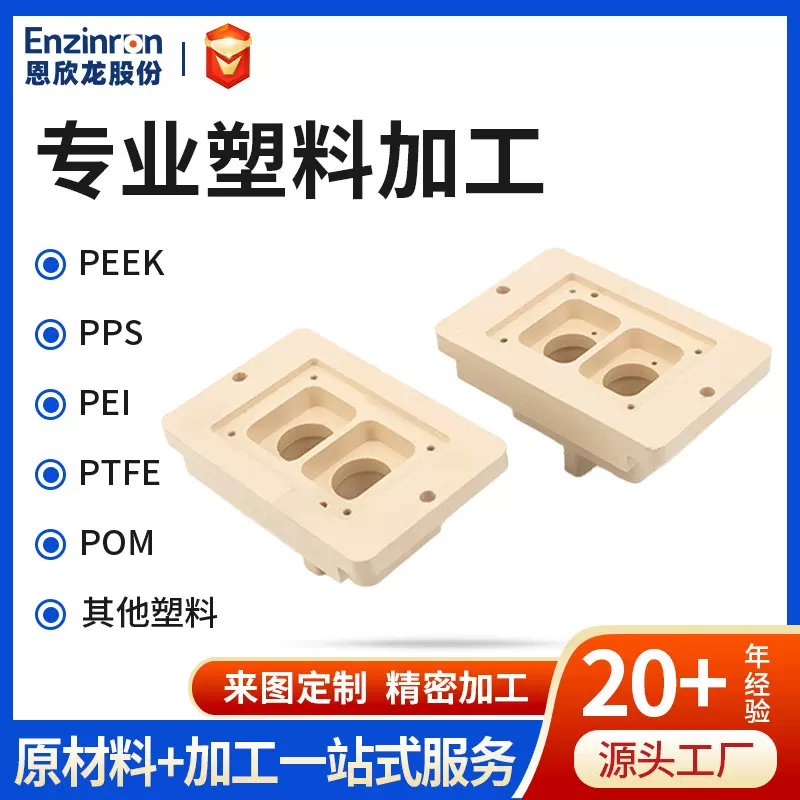 工厂特种工程塑料pps阻燃加工异形件聚苯硫醚塑料PPS配件加工定制