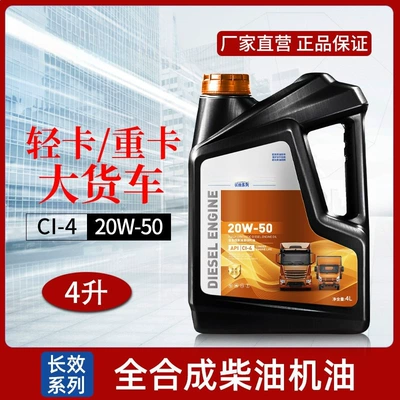 Barrel Engine Oil for Agricultural: Diesel Engine Oil - ci-420w504-liters-default-item