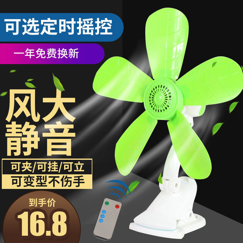 学生宿舍小型夹扇家用大风力床头静音小风扇床上迷你夹子式电风扇