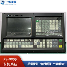 KY-990D数控磨床专用控制器 高精度数控系统 性价比数控高控制器
