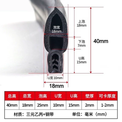 Anti-Collision Strip Car Door Strip, Avtomobil səs izolyasiya zolaqları - d29-lhj-02-height-40mm-width-18mm-can-be-stuck-1mm-2mm-2m-price-epdm-rubber-40