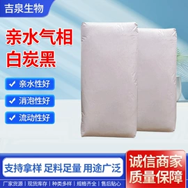 白炭黑;碳黑;消光粉