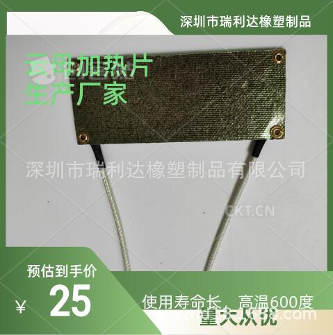 云母电热板功率可达1000W 可耐600C高温 其绝缘性能好 绝缘电阻大