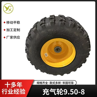 可定制充气轮9.50-8充气轮轻巧便捷顺滑工业用手推车货仓车