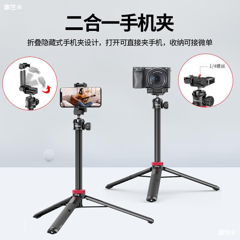 Ulanzi Excellent basket MT-44 tripod Extension bar Monosyllabic reaction Micro single camera desktop Yuntai Tripod mobile phone