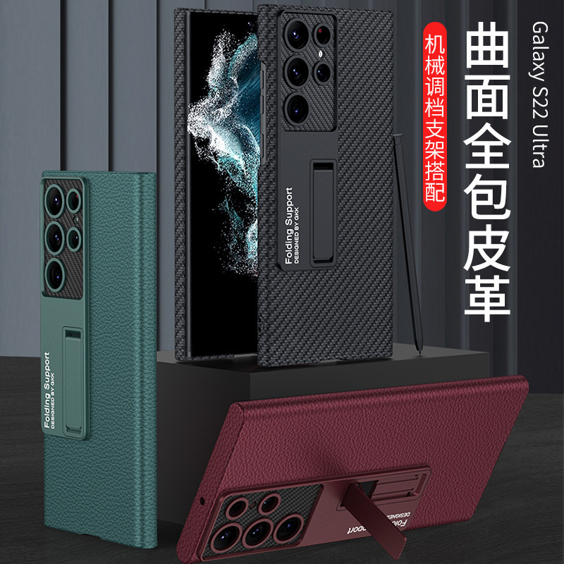 For Samsung s22ultra plain leather stand phone case solid color galaxy S22plus protection