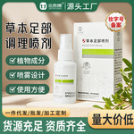金泰康草本足部喷雾脚臭喷剂改善脚汗异味调理膏脚臭粉足光粉批发