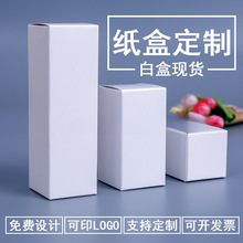 白卡纸盒通用白色小纸盒定 做中性纸盒包装盒小白盒现货批发白盒