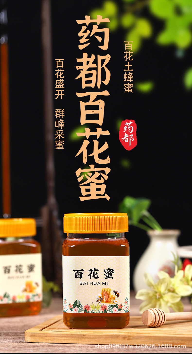 Baihua Honey Wildflower Honey 500g Bottle Raw Multi-Floral Honey from Farm Apiaries overview