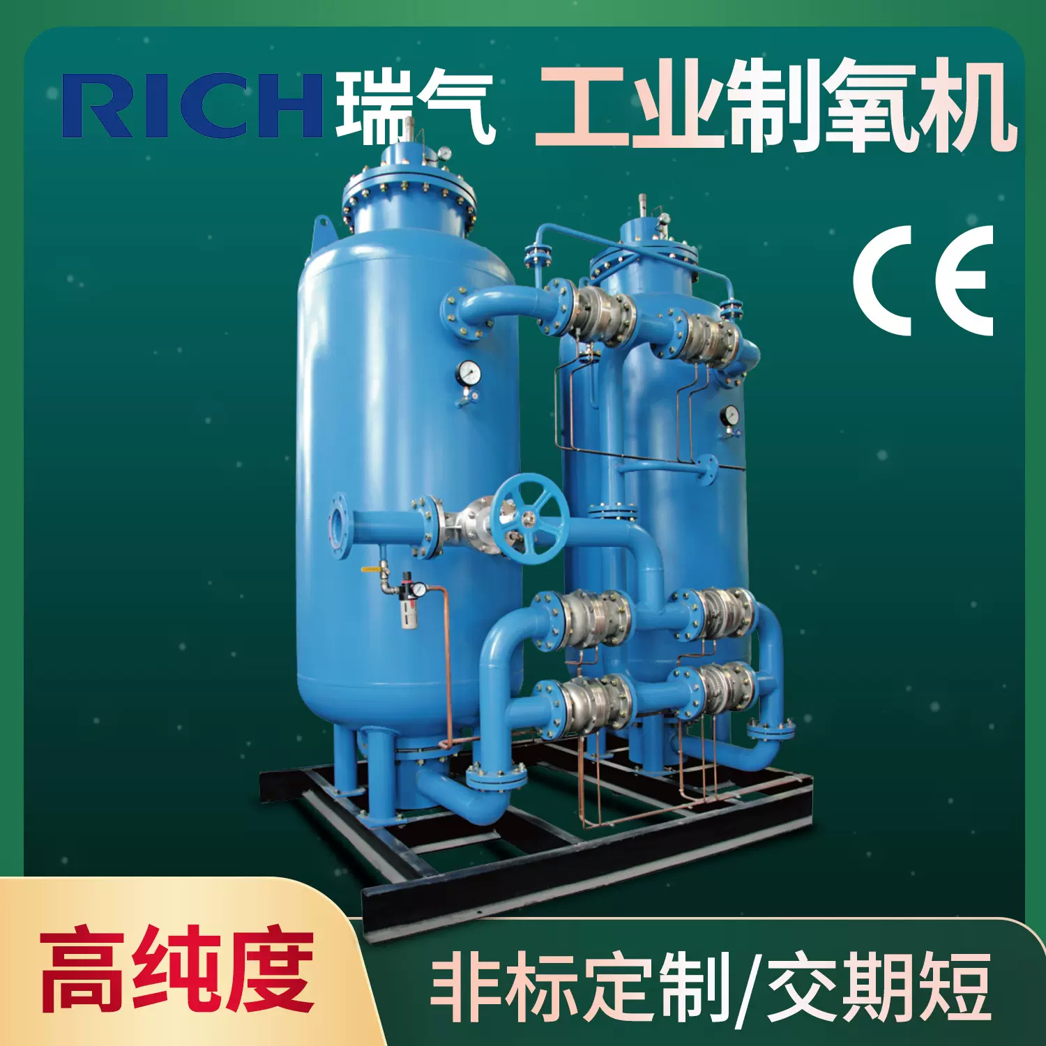 PSA制氧机厂家供应高原制氧机氧气助燃机切割制氧设备工业制氧机