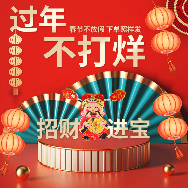 2025 LITTLE DRAGON YEAR NATIONAL TIDE LUCKY 냉장고 스티커 자기 흡입 신년 행운의 가방 스테레오 펜던트