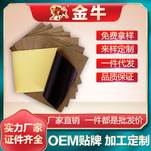 金牛膏药贴颈椎贴腰间盘突出oem贴牌代加工传统黑膏腰椎冷敷贴