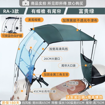 New Electric Vehicle Canopy Detachable Folding Telescopic Thickened Sun Protection Motorcycle Parasol Umbrella Rain Cover Canopy (Elektromobil üçün ön şüşə çətiri (günlük)) - ra3-rich-green-retractable-awning-large-window-sunshade-brim-tail-curtain-shot-with-mirror-other