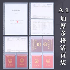 A4家庭用証明書収納バインダーブック保護カバー証明書収納家庭用学生事務用