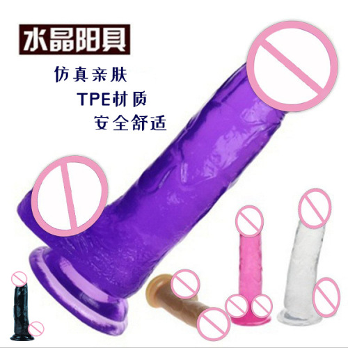 水晶阳具女用仿真阴茎情趣自慰器性用品成人玩具性爱外贸厂家批发