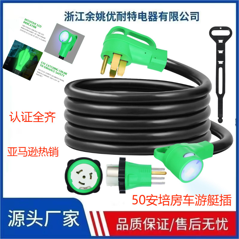American Standard 50 amp RV extension cable with power adapter 4 claw heavy duty RV yacht power cord high power