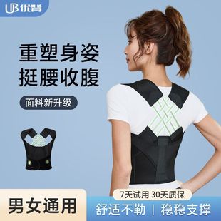 White Dew Same Style Hunchback Correction Belt for Adults, Breathable Posture Correction Belt with Open Back for Men and Women, Open Shoulder Strap Back Correction Artifact