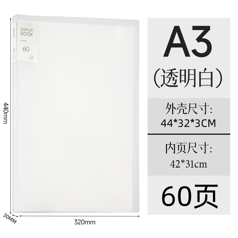A3 투명 흰색 60페이지