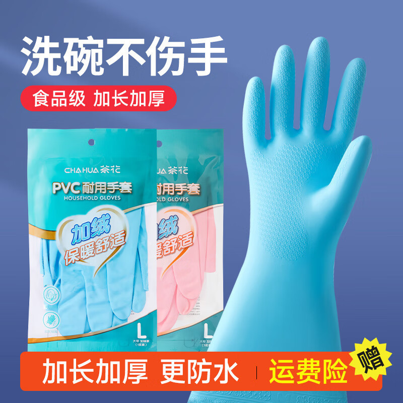 CHAHUA 食器洗い用手袋、拡張防水家事用手袋、PVC キッチン食器洗いと洗濯用、耐久性と透明|undefined