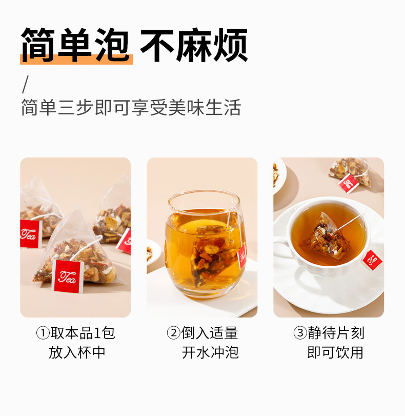 Hou Tou Gu Ding Xiang Sha Ji Herbal Tea Bags 250g Monkey Head Mushroom Clove Sea Buckthorn Wellness Tea 5g x 50 Packs in use