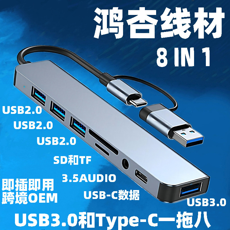 Usb3.0 One-to-Eight Type-C Dual-Head Hub Audio TF Card Reading Expansion PD Expansion Dock Eight-in-One