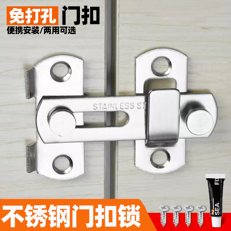Punch-free stainless steel door latch latch latch stick-on push-pull moving door latch latch old-fashioned door latch
