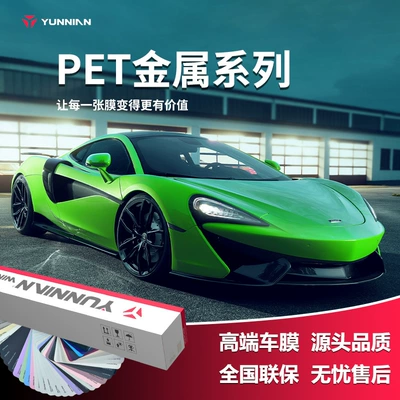 Pet Super Bright Metal Color Changing Film Pvc Car Color Changing Film Factory Direct Sales Cross-Border Wholesale Decorative Stickers