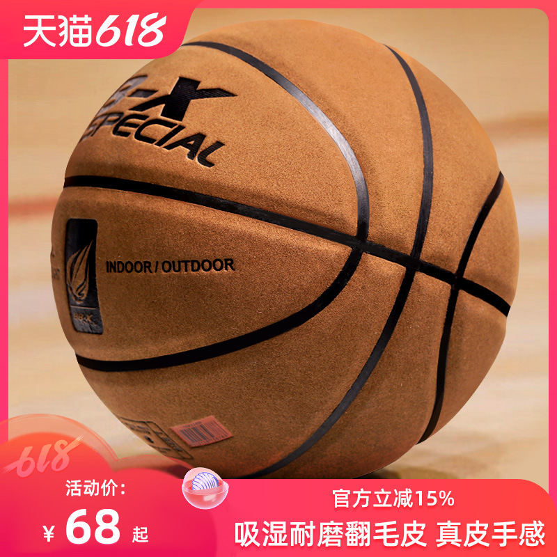 Basketball No. 7 Adult College Students Outdoor Wear-resistant and Moisture-absorbing Cement Floor Cowhide Genuine Leather Feel No. 7 Basketball Genuine