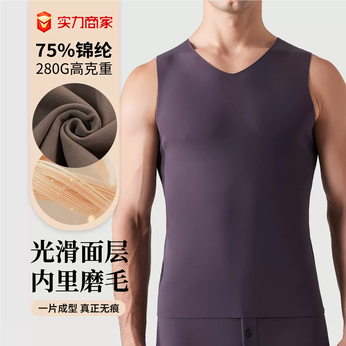 秋冬保暖背心无痕大码男士打底背心秋季保暖芭比背心光滑面层