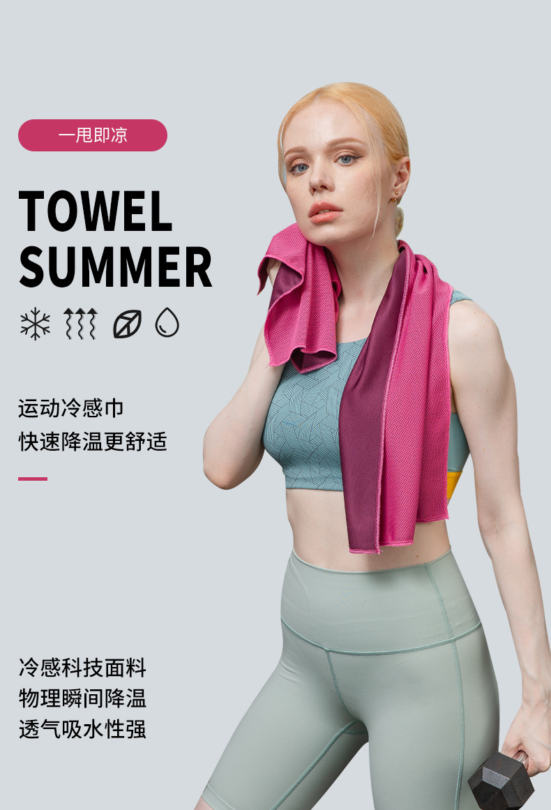 冷感毛巾2_01