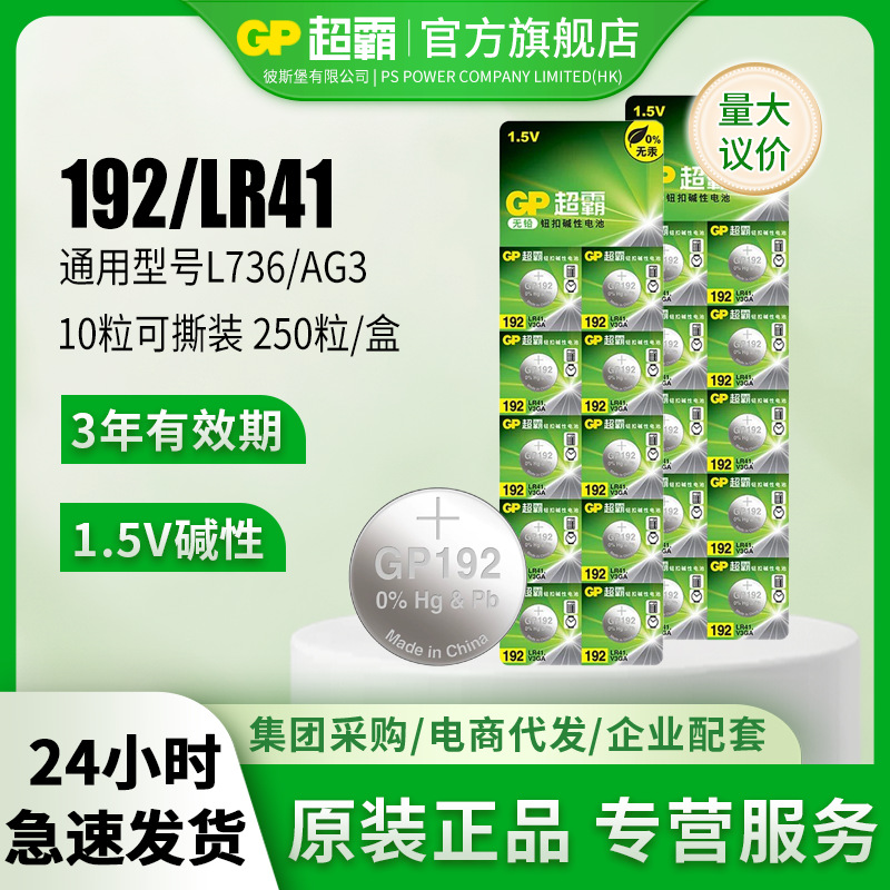 Lr41=ag3=l736 (single price)