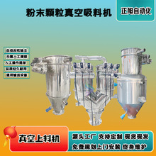 佛山粉料真空上料机不锈钢封闭式无尘吸料机远距离自动真空加料机