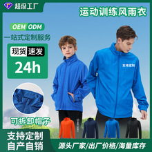 风雨衣定制印logo工装套团体服防水工作服足球运动外套露营登山服