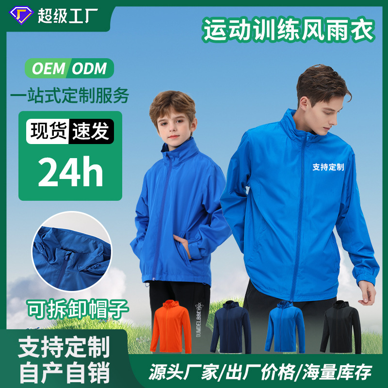 Raincoat customized printed logo workwear set waterproof workwear football sports jacket camping mountaineering suit