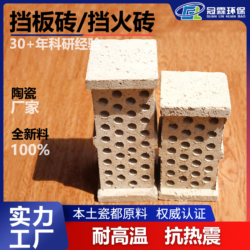 冠霖直销篦子砖 挡火砖  保护支撑蜂窝体专用挡板砖  出厂批发
