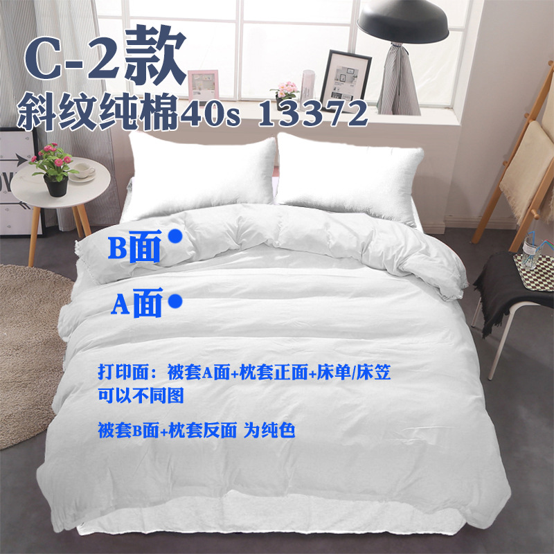 C2 스타일 40수 능직 순면 이불 커버 베갯잇 앞면 + 시트 인쇄