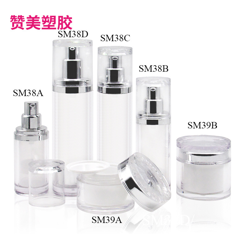 亚克力瓶套装真空膏霜瓶包材圆形喷雾乳液瓶香水瓶可印LOGO精油瓶
