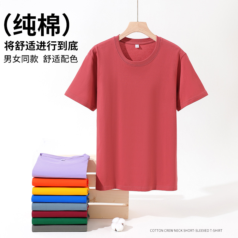 solid color cotton multicoloured base body-friendly short sleeve…