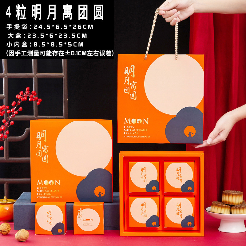 新款中秋月饼包装盒礼盒空盒六八粒装批发送礼盒子定|undefined