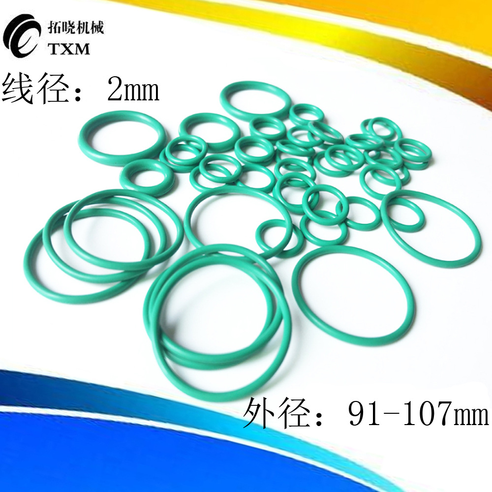 氟胶O型圈外径91/92/93/94/95/96/97/98/99/100/104/105X线径2mm