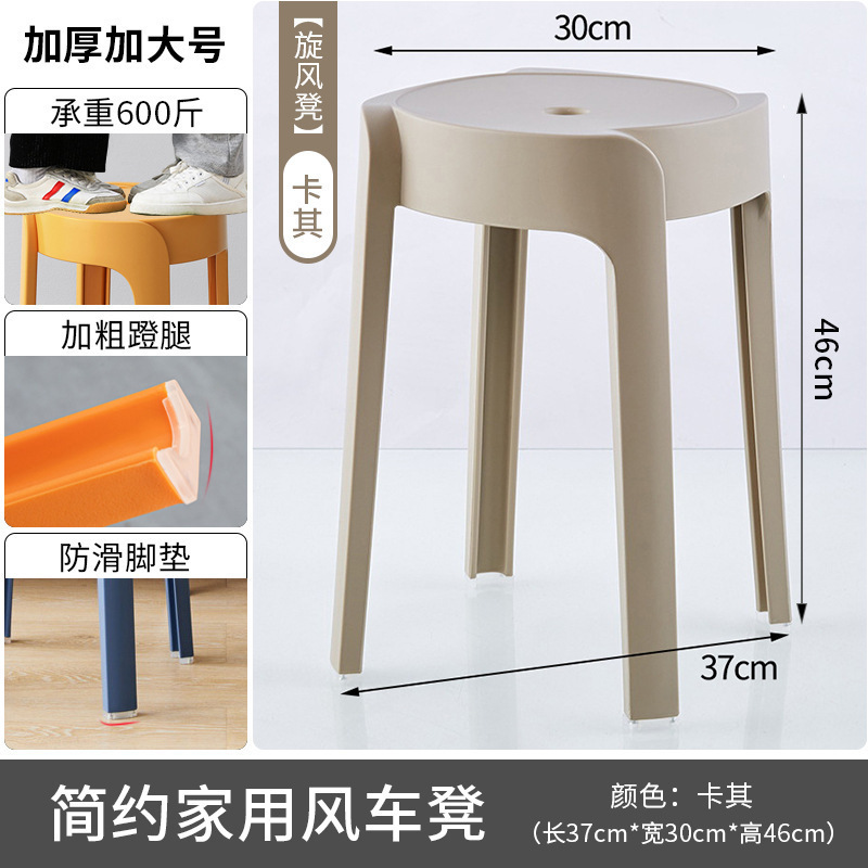 塑料凳子加厚家用可叠放圆凳北欧餐凳简约网红时尚创意风车凳|undefined