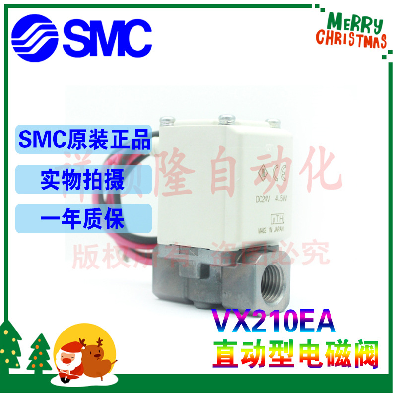 日本SMC原装两通电磁阀VX210EA质保一年