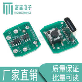 一节电池3.7~4.2v手电筒驱动板3~5W led通用typec充电口三档调光