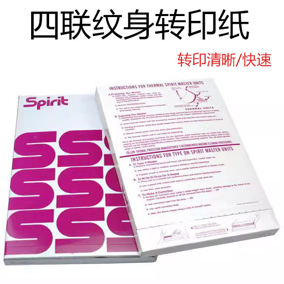 Tattoo Transfer Paper, Domestic Transfer Paper, Transfer Machine, Transfer Soap, Transfer Filament, Triple Transfer Paper, 1 Sheet