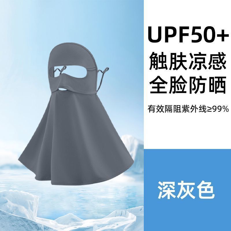 시원한 얼음 느낌 [다크그레이] UPF50+