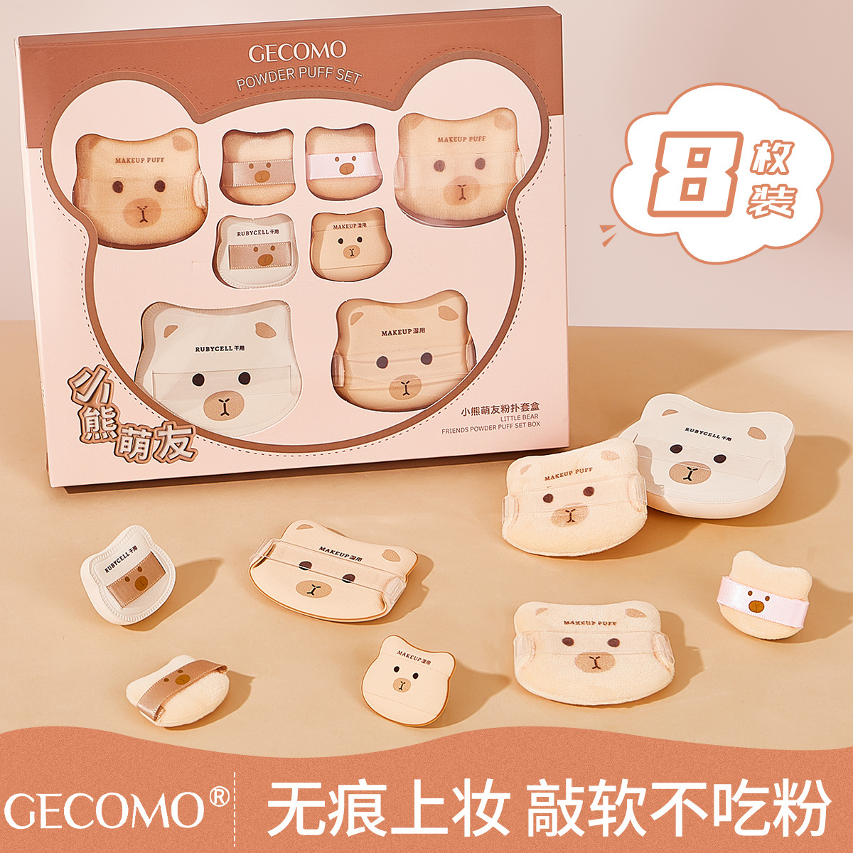 GECOMO Bears Mini You Powder Cover Box Air Flock Soft Q Bullet Maquillaje de base impecable Maquillaje de polvo de algodón