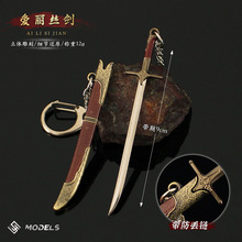 巫师3游戏周边 迷你爱丽丝剑钢剑兵器模型合金带鞘小剑钥匙扣挂件